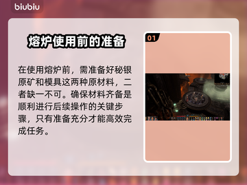 博德之门3🔥熔化炉使用攻略分享💥截图2