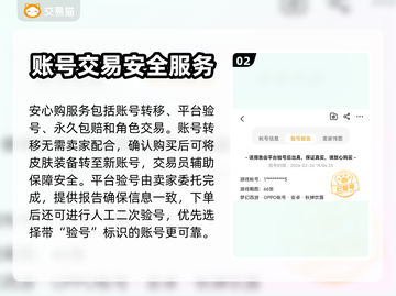 梦幻西游账号在哪买？🔥安全平台推荐🔗截图3