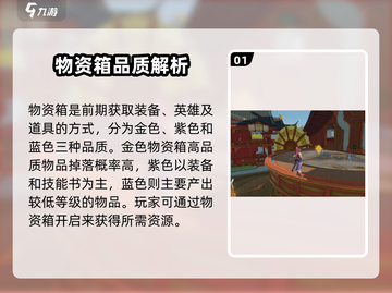 星之破晓装备💎获取全攻略！玩家必看🔥截图2