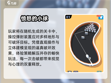 🔥2025最火球球闯关游戏💥截图2