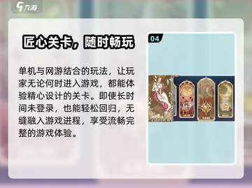《铃兰之剑》单机还是网游？🔥玩法揭秘！🎮截图5