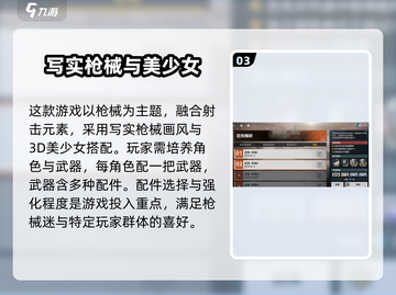 少女前线2：羽中角色大起底！🔥截图4