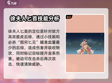 希望消不灭🔥徐夫人匕首VS警恶刃，哪个更值得培养？截图3