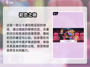 男生女生亲亲游戏大揭秘😘2025恋爱必备截图2