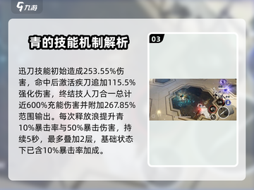 黑色信标手游🔥青技能强度大揭秘！💎截图4