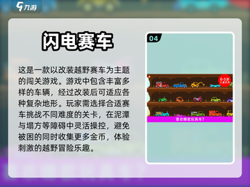 🔥2023必玩手机赛车单机游戏推荐🚗截图5