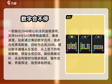 🔥2025免费数字游戏大合集🎮截图4