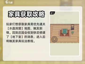 元气骑士前传：家具摆放大揭秘，轻松搞定⚡截图2