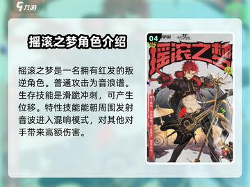 无尽梦回🔥最强角色排行与介绍来啦！截图5