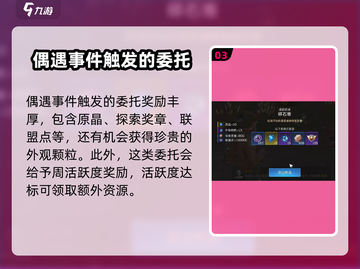 星球重启✨：偶遇事件触发方法大公开！快来探索💥截图4