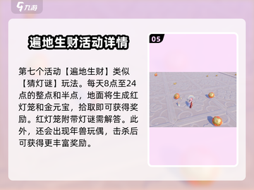 梦幻西游三维版2024春节活动大曝光！💥游戏党必看🔥截图6