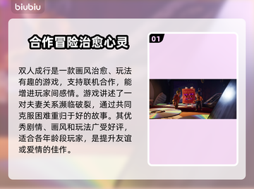 《双人成行》卡顿？❌这招让你流畅玩截图2
