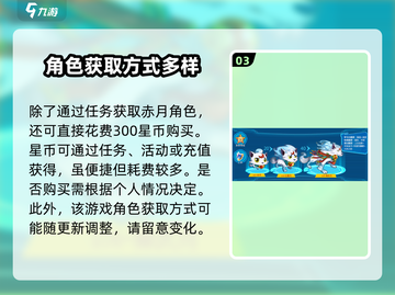 奥拉星2🔥炎风赤月获取秘籍🌟轻松到手！截图4