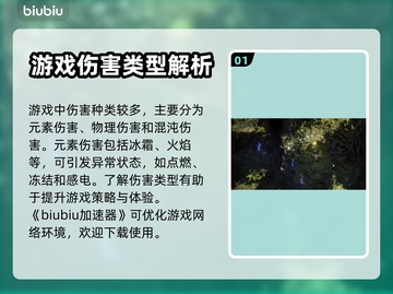 流放之路2🔥异常状态全解析，玩家必看！截图2
