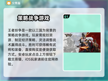 王者纷争账号交易📖哪里买号最靠谱？🔥截图2