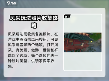 天涯明月刀浮生忆玲珑风采拍照攻略🌟截图2
