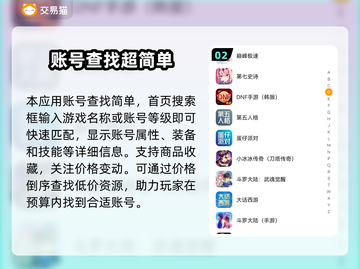 诛仙世界账号交易🔥哪里买账号最靠谱？👇截图3