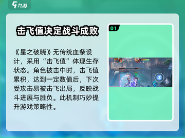 星之破晓🔥血条在哪？教你快速查看敌我血量💡截图2
