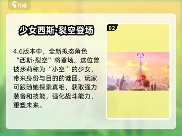 幻塔三周年💥超多活动等你来玩🎉截图3
