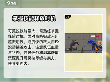 奥特曼传奇英雄2哥莫拉🔥强度分析来啦！截图5