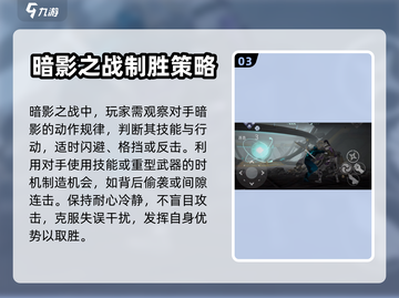 暗影格斗3🔥超全暗影之战攻略玩法揭秘！截图4