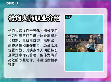命运方舟PVP最强职业🔥带你轻松上分！截图4