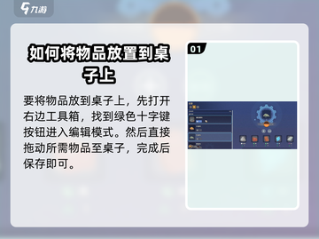 沙石镇时光物品摆放大揭秘！💡让你的家焕然一新🔥截图2