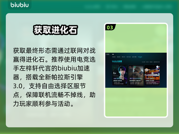 🔥宝可梦Z-A御三家进化暴击💥截图4