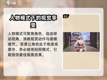 剑灵2拍照模式🔥超全攻略来啦！📸截图3