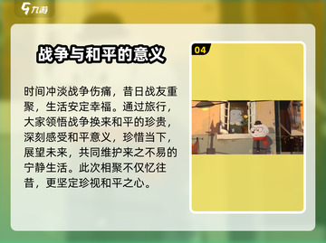 落日山丘🎨游戏画风分享，超治愈✨截图5