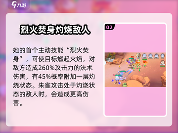 破晓序列朱雀强度分析🔥原神玩家必看！截图3