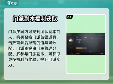 剑灵2🔥门派玩法大起底，不看后悔！截图5