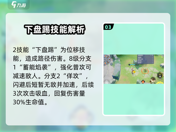 宝可梦大集结🔥闪焰王牌玩法教学来啦！截图4