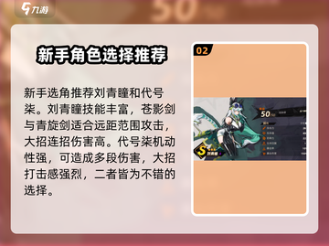超时空跑跑角色池这样选，稳赢不输！💥截图3