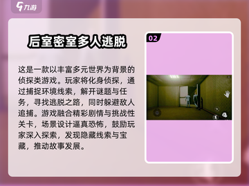 🚨2024必玩！超赞双人联机解谜手游推荐🔥截图3
