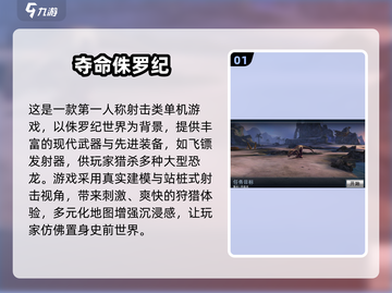🔥2025免费猎杀游戏TOP榜！🎯截图2