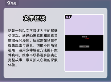 🔥2025最值得玩的文字冒险手游推荐✨截图4