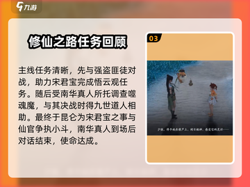 仙剑世界🔥万生归缘任务触发攻略✨必看！截图4