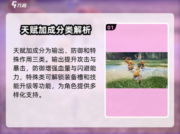 剑与骑士团🔥天赋点攻略，快速变强秘籍！截图2