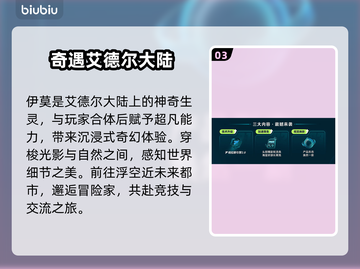 🔥伊莫竟是它家的？大厂背景曝光！💥🎮截图4