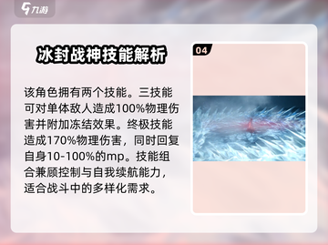 剑与骑士团🔥凯托技能全解析！必看👇截图5