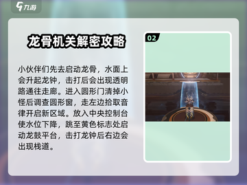 鸣潮🔥庭际刀刃鸣任务超简单攻略来啦！⚡截图3