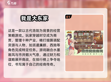 2025超🔥经商手游推荐，玩转商业帝国📈截图2