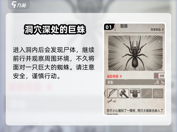 荒野日记🔥崖洞通关秘籍，轻松过关💎截图2