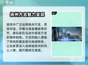 《归龙潮》惊现扬州方言！🎮🔥截图2