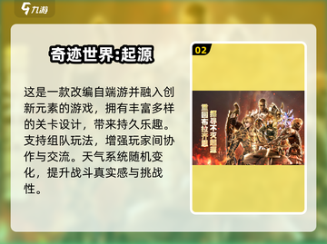 🔥闯关升级选技能游戏TOP榜💥2025必玩清单🎮截图3