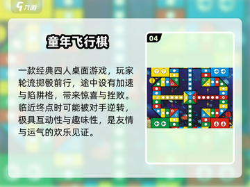 🔥2025最火童年手游TOP榜💥截图5