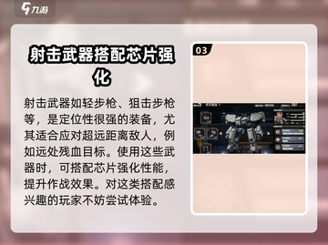 钢岚🔥武器属性大揭秘！游戏玩家必看💥截图4