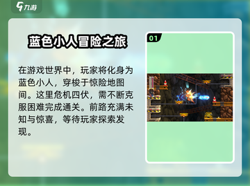 《洛克人11💥》低价入手秘籍，省钱攻略⚡截图2