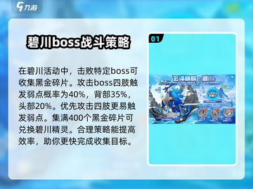 西普大陆手游🔥碧川打法挑战技巧大公开！截图2